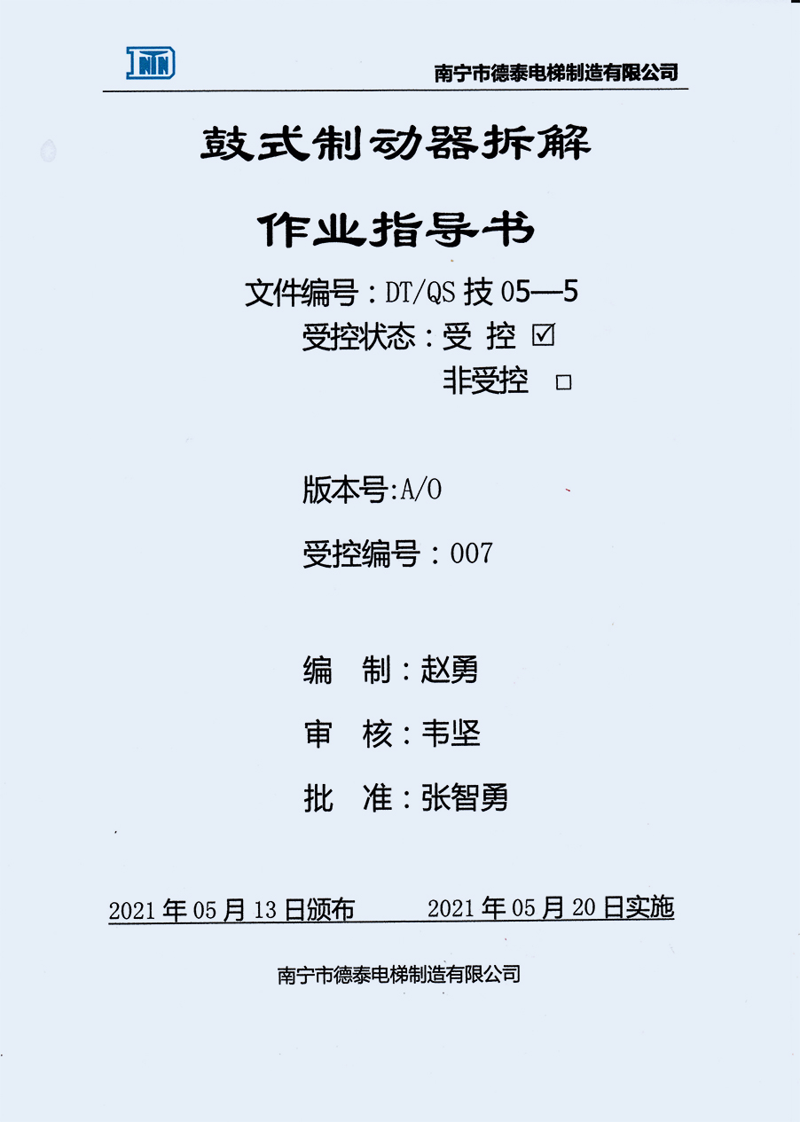 各型鼓式抱闸拆解维护指导 - 培训教程 - 接待会见豪门国际官网网站！