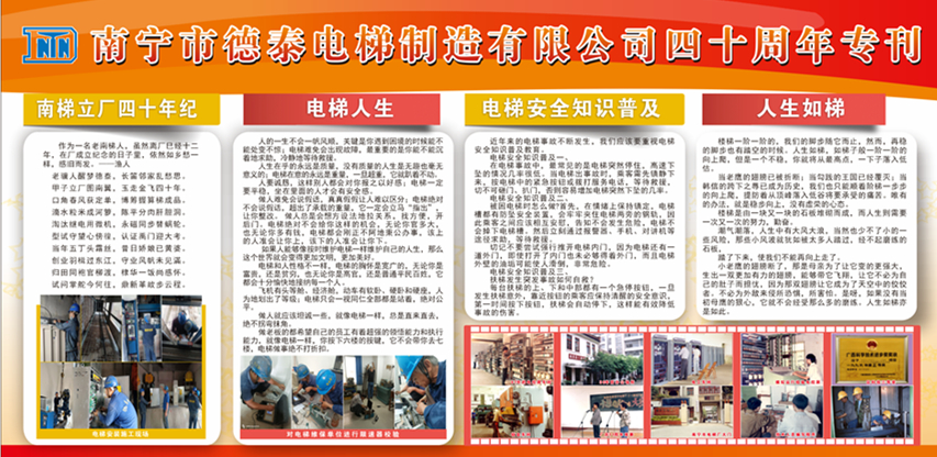 豪门国际官网四十周年庆板报 - 新闻中心 - 接待会见豪门国际官网网站！
